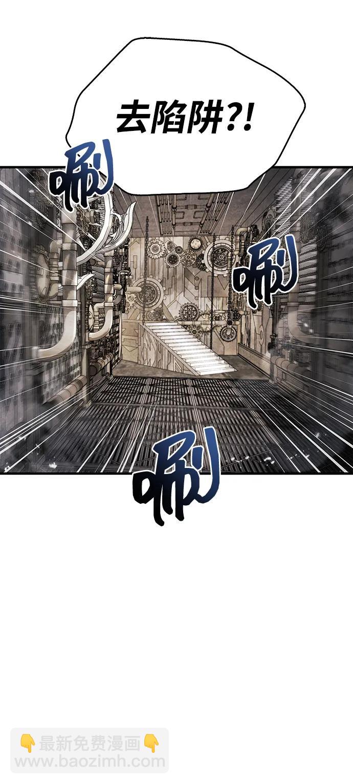 隱瞞黑歷史的玩家 - 第56話(2/2) - 3