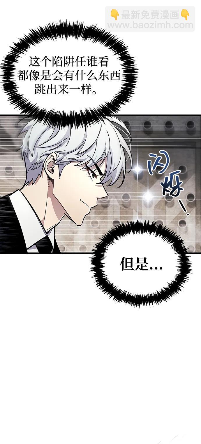 隱瞞黑歷史的玩家 - 第56話(2/2) - 4