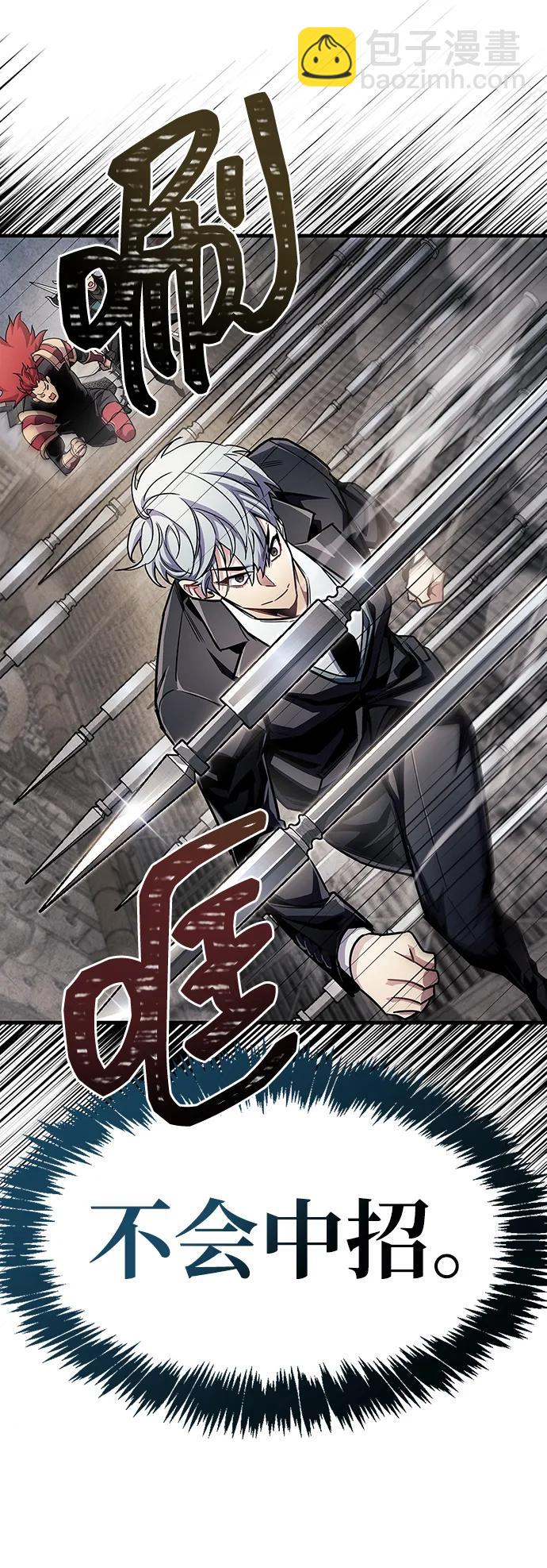 隱瞞黑歷史的玩家 - 第56話(2/2) - 5