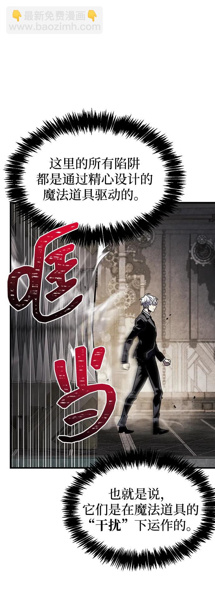 隱瞞黑歷史的玩家 - 第56話(2/2) - 6