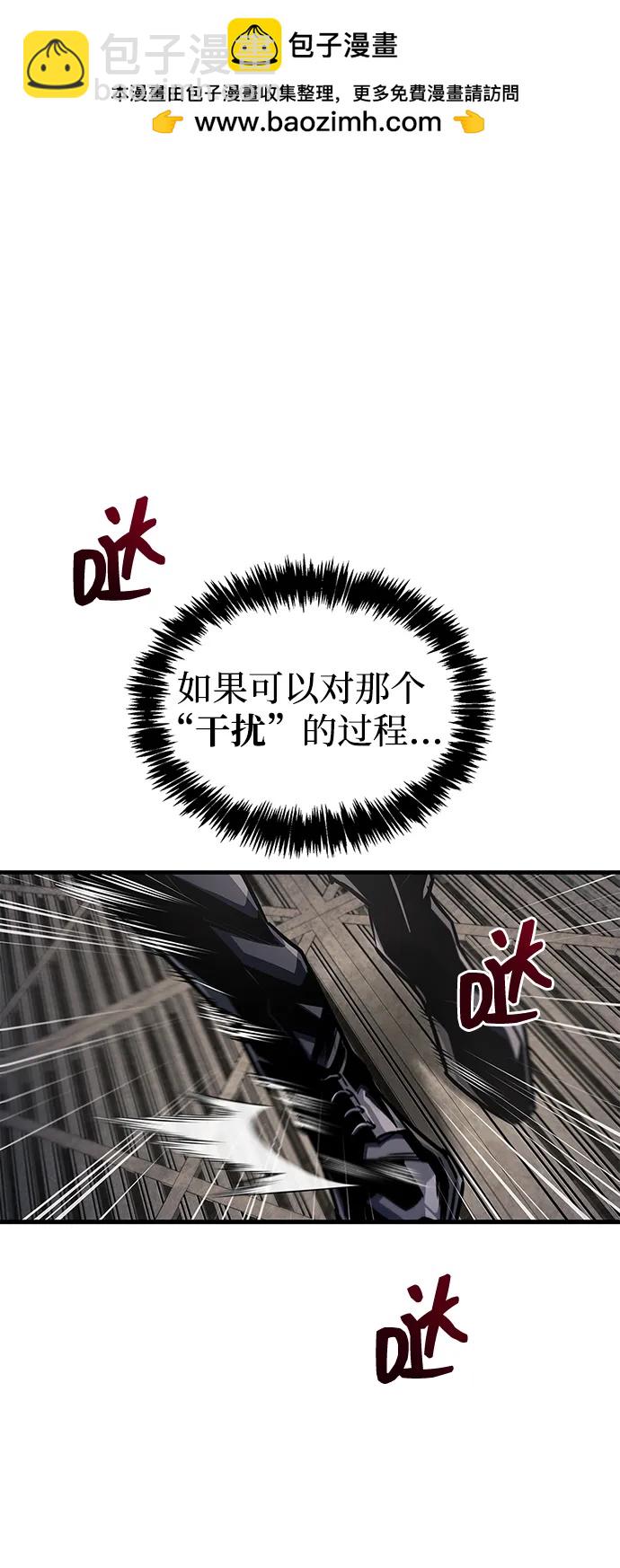 隱瞞黑歷史的玩家 - 第56話(2/2) - 7