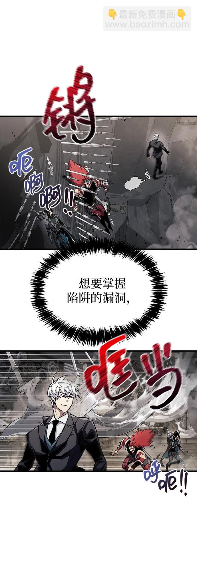 隱瞞黑歷史的玩家 - 第56話(2/2) - 2