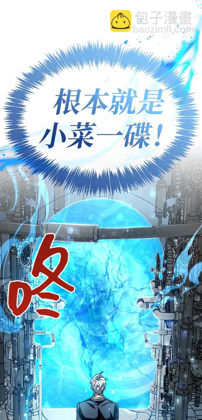 隱瞞黑歷史的玩家 - 第56話(2/2) - 4