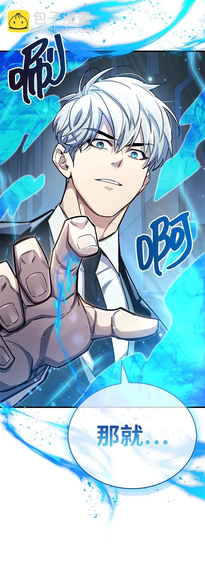 隱瞞黑歷史的玩家 - 第56話(2/2) - 6