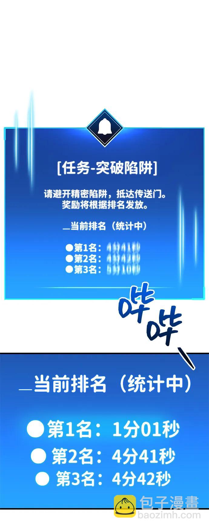 隱瞞黑歷史的玩家 - 第56話(2/2) - 7