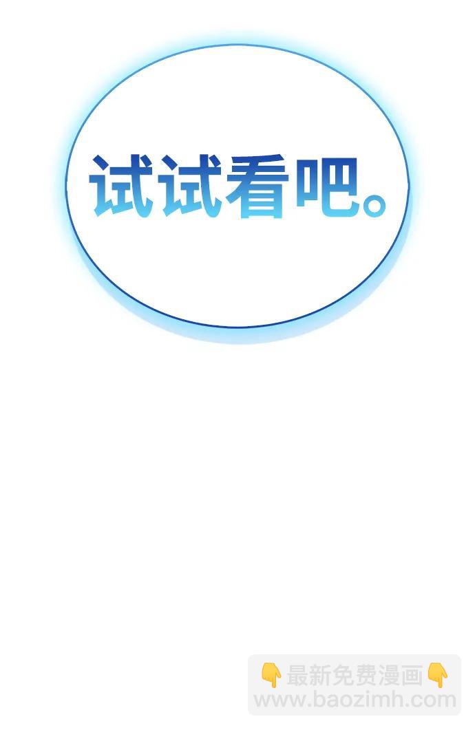 隱瞞黑歷史的玩家 - 第56話(2/2) - 1