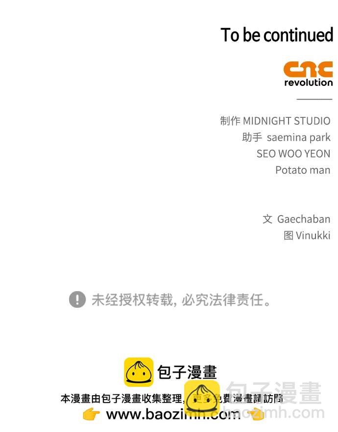 隱瞞黑歷史的玩家 - 第56話(2/2) - 2