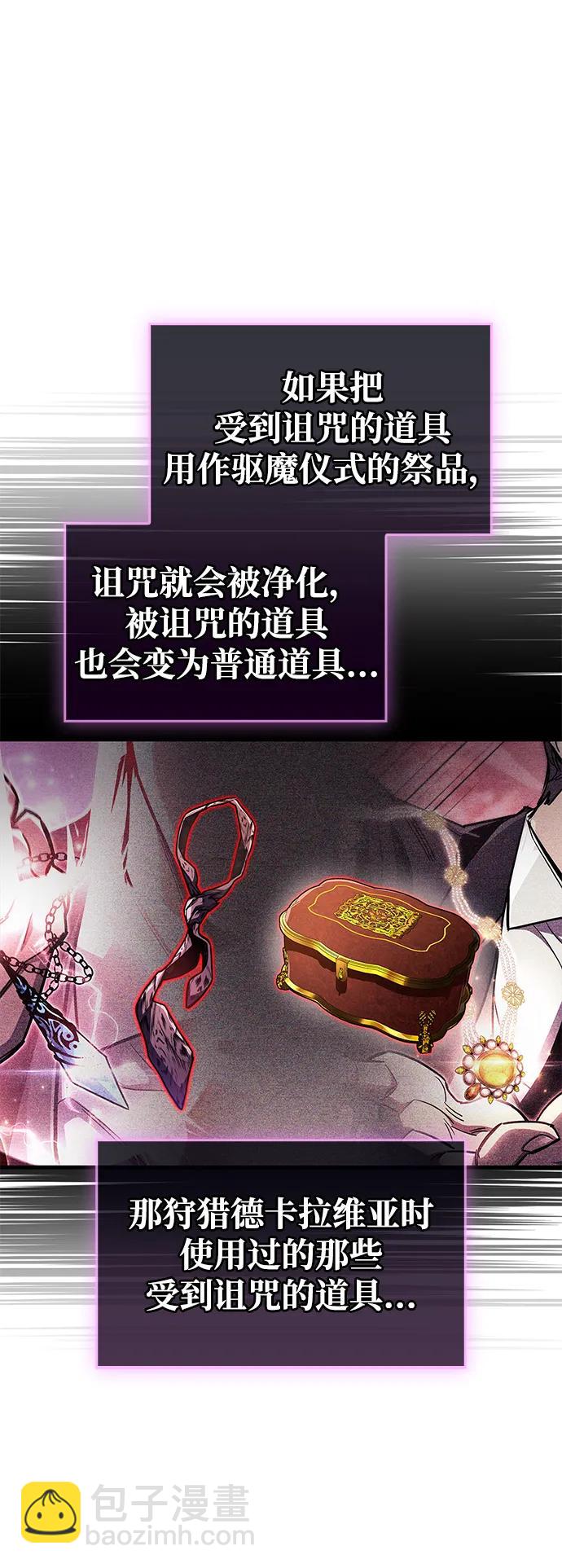 隱瞞黑歷史的玩家 - 第56話(1/2) - 1