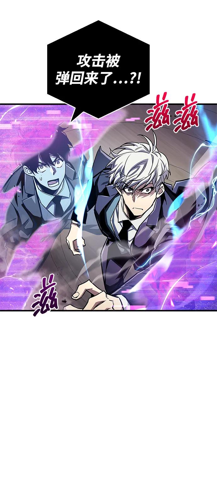 隱瞞黑歷史的玩家 - 第58話(1/2) - 4