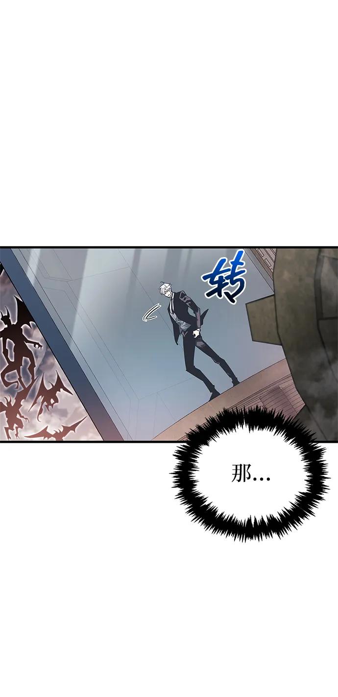 隱瞞黑歷史的玩家 - 第58話(1/2) - 6