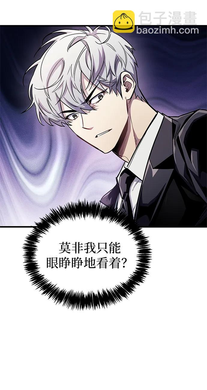 隱瞞黑歷史的玩家 - 第58話(1/2) - 7