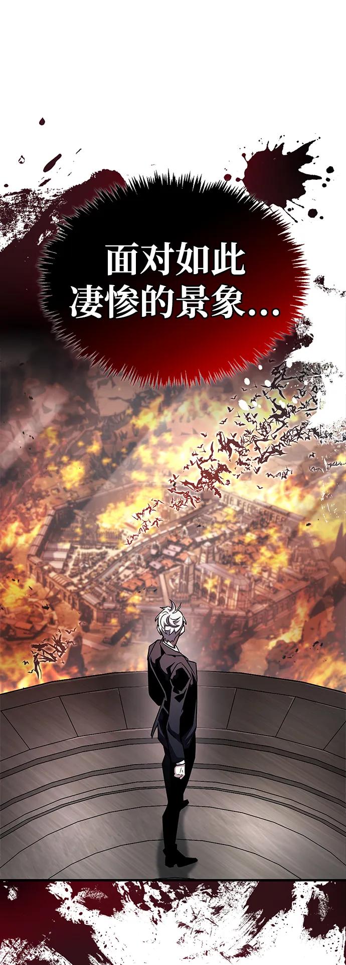 隱瞞黑歷史的玩家 - 第58話(1/2) - 8