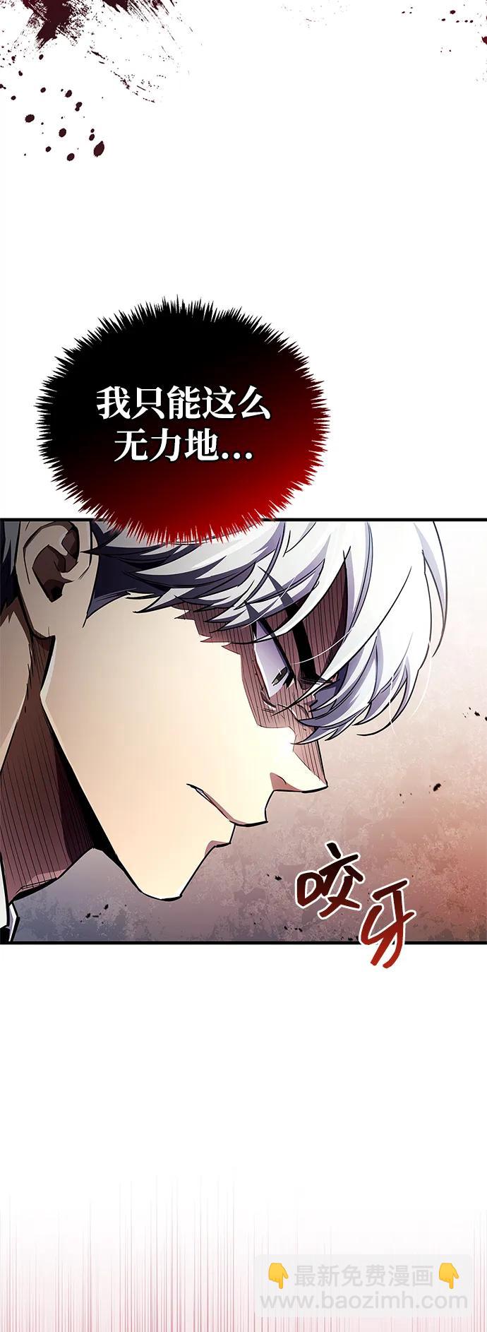 隱瞞黑歷史的玩家 - 第58話(1/2) - 1