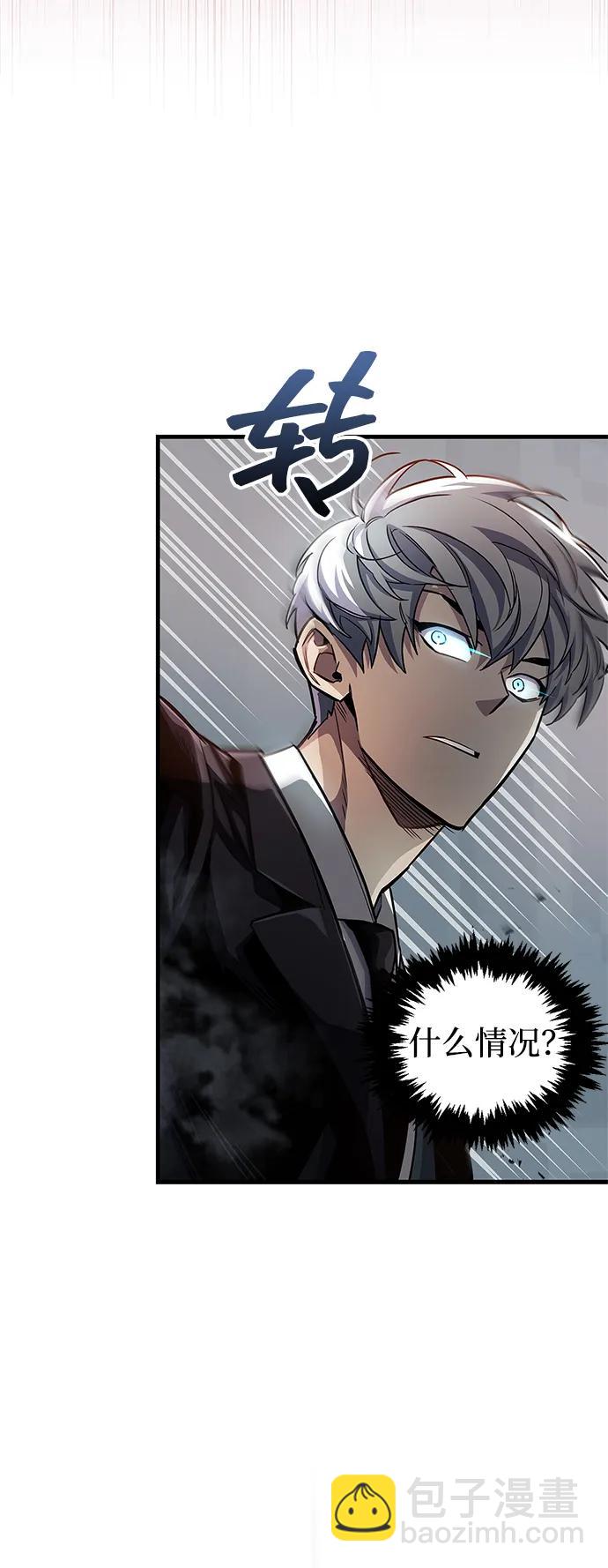 隱瞞黑歷史的玩家 - 第58話(1/2) - 3