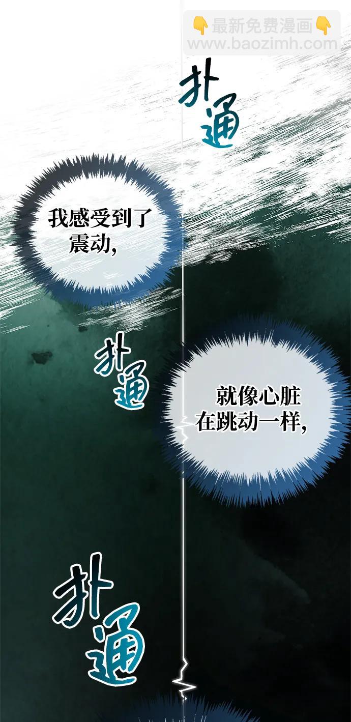 隱瞞黑歷史的玩家 - 第58話(1/2) - 4