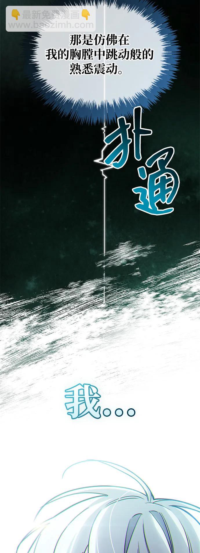 隱瞞黑歷史的玩家 - 第58話(1/2) - 5