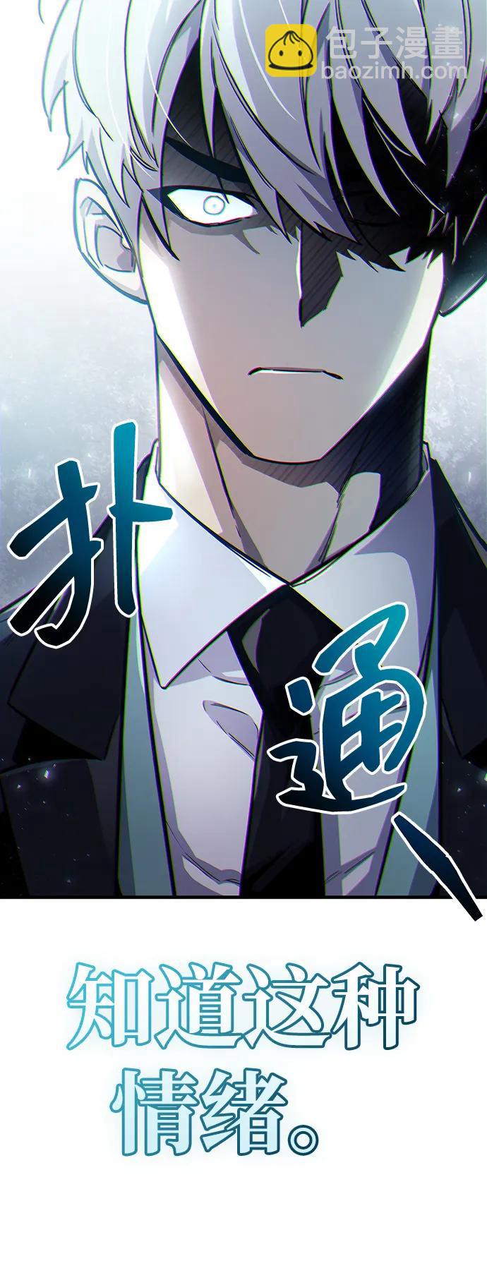 隱瞞黑歷史的玩家 - 第58話(1/2) - 6