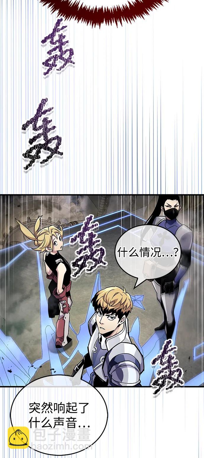 隱瞞黑歷史的玩家 - 第58話(1/2) - 8