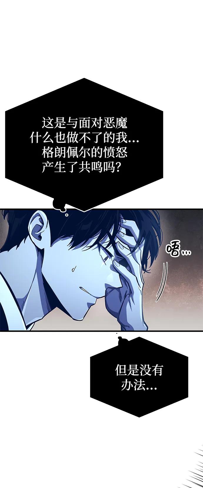 隱瞞黑歷史的玩家 - 第58話(1/2) - 5