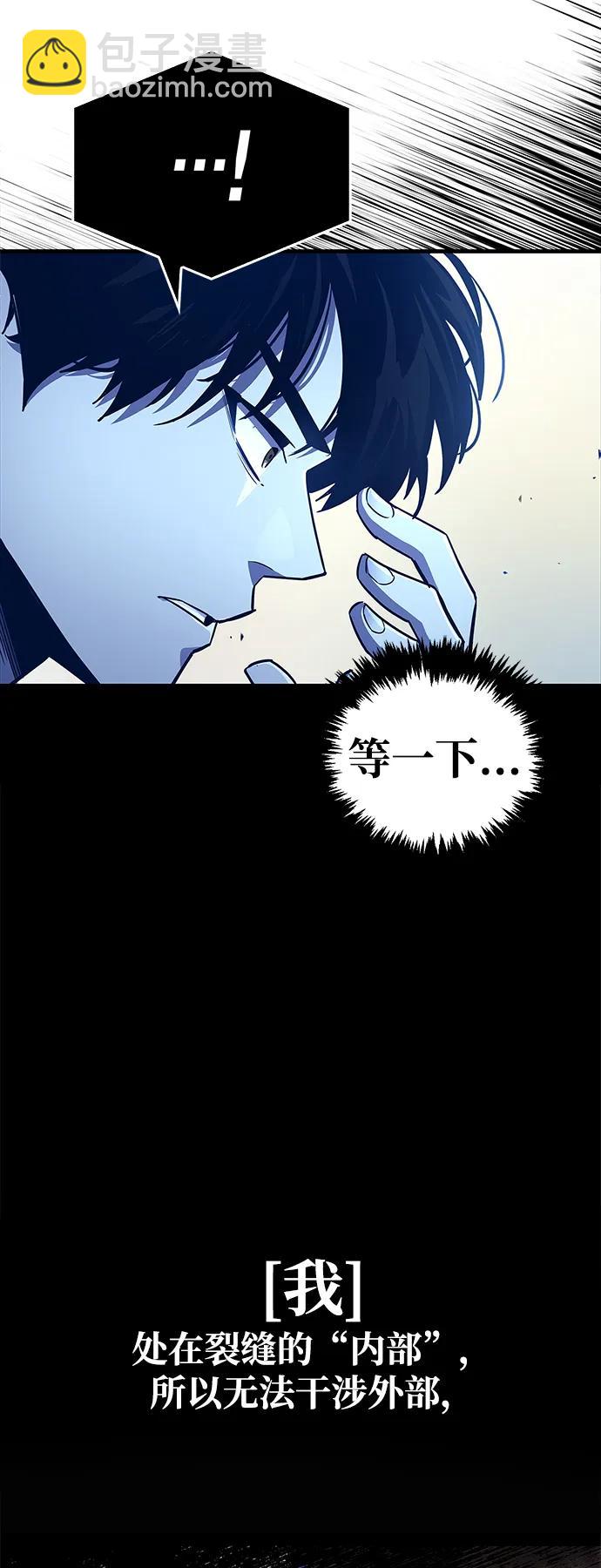 隱瞞黑歷史的玩家 - 第58話(1/2) - 6