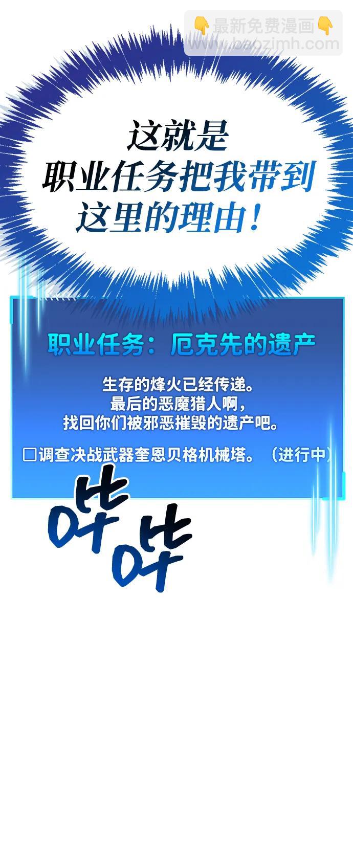 隱瞞黑歷史的玩家 - 第58話(1/2) - 2