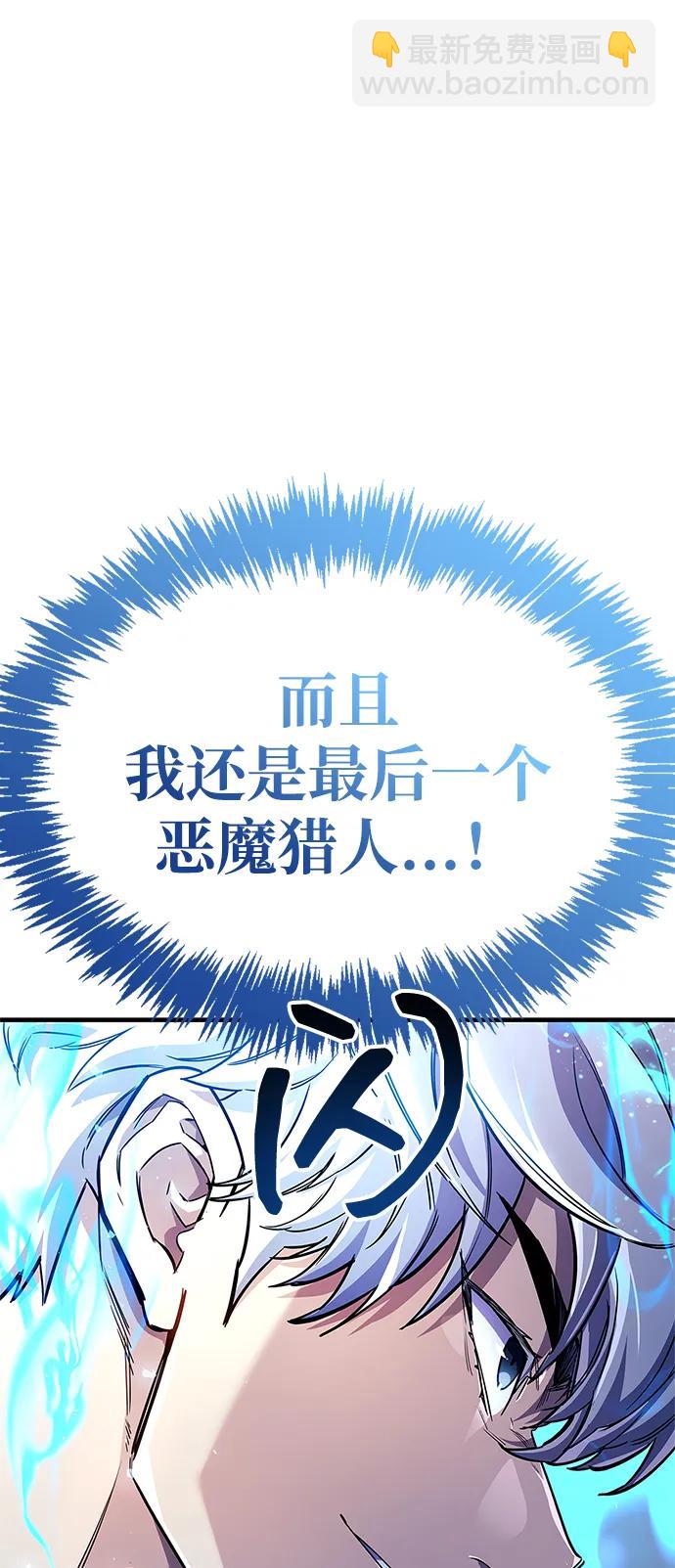 隱瞞黑歷史的玩家 - 第58話(1/2) - 4