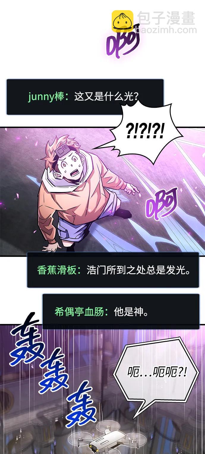 隱瞞黑歷史的玩家 - 第58話(1/2) - 7