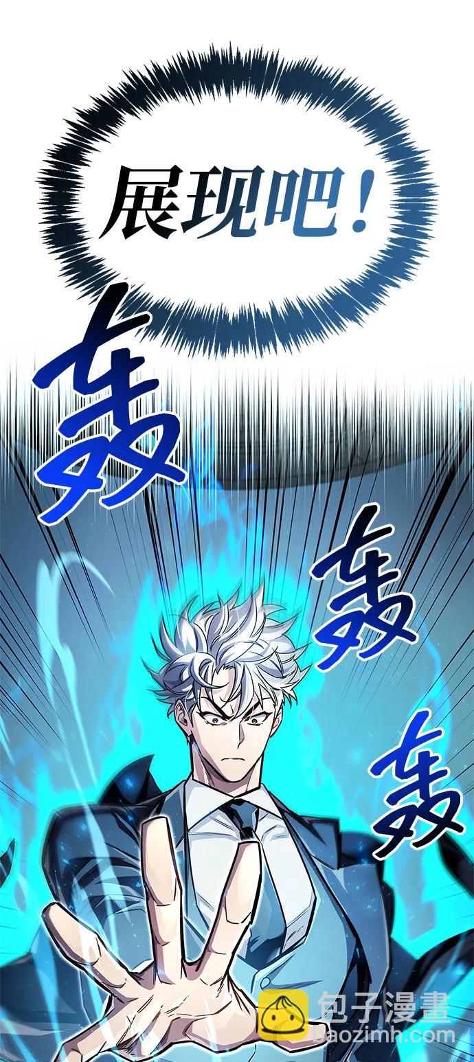 隱瞞黑歷史的玩家 - 第58話(1/2) - 1