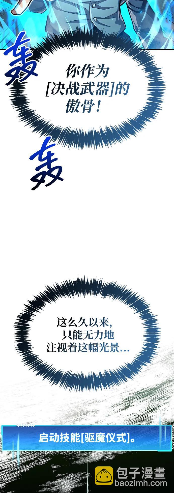 隱瞞黑歷史的玩家 - 第58話(1/2) - 2