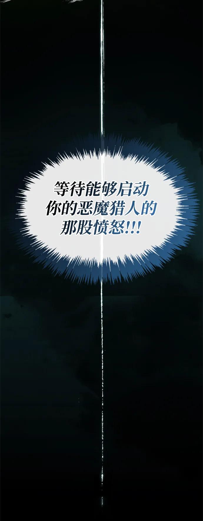 隱瞞黑歷史的玩家 - 第58話(1/2) - 3