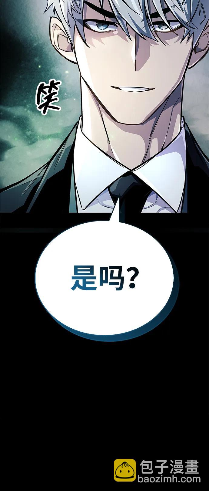 隱瞞黑歷史的玩家 - 第58話(1/2) - 6