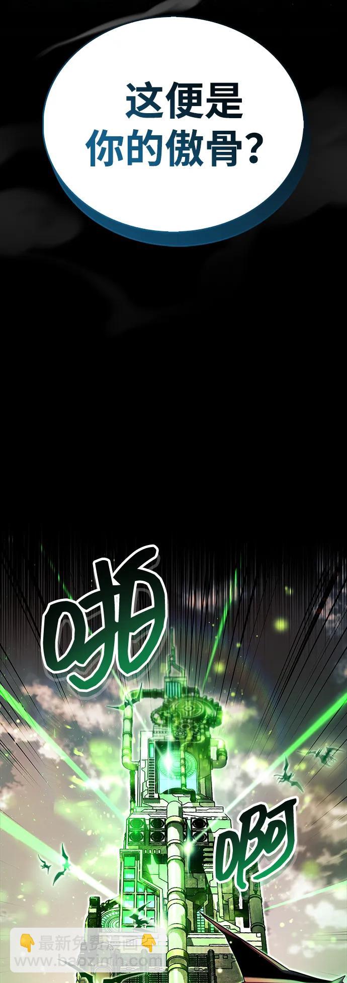 隱瞞黑歷史的玩家 - 第58話(1/2) - 8