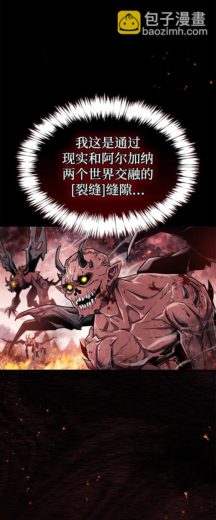 隱瞞黑歷史的玩家 - 第58話(1/2) - 5