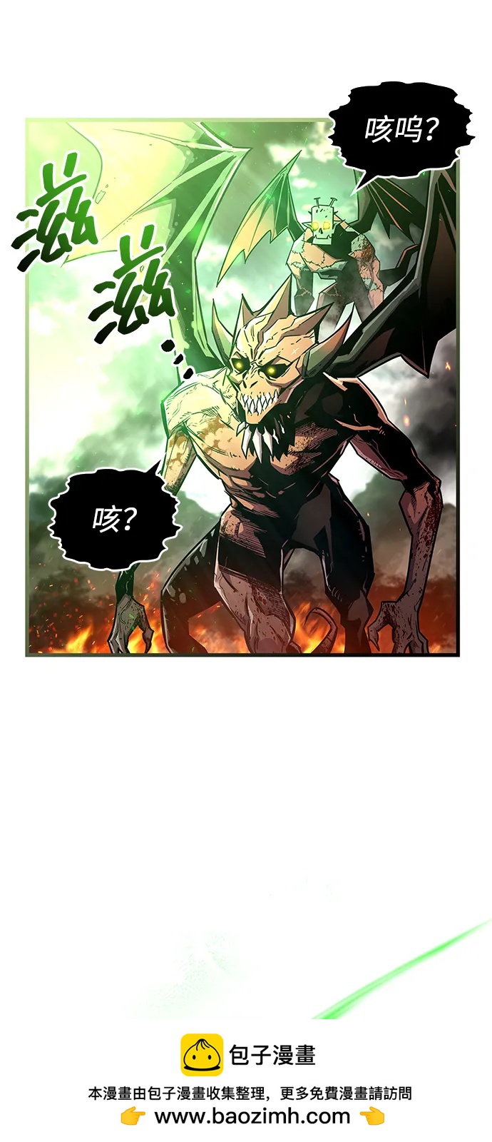 隱瞞黑歷史的玩家 - 第58話(1/2) - 2
