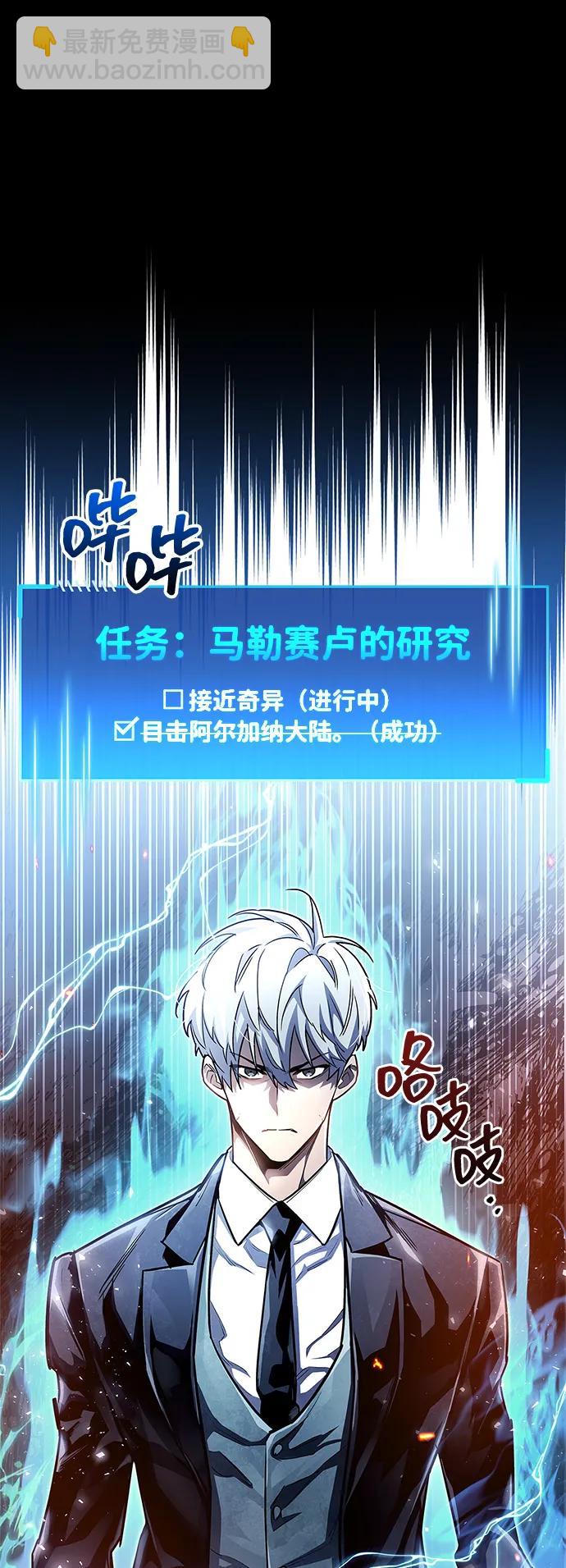 隱瞞黑歷史的玩家 - 第58話(1/2) - 8