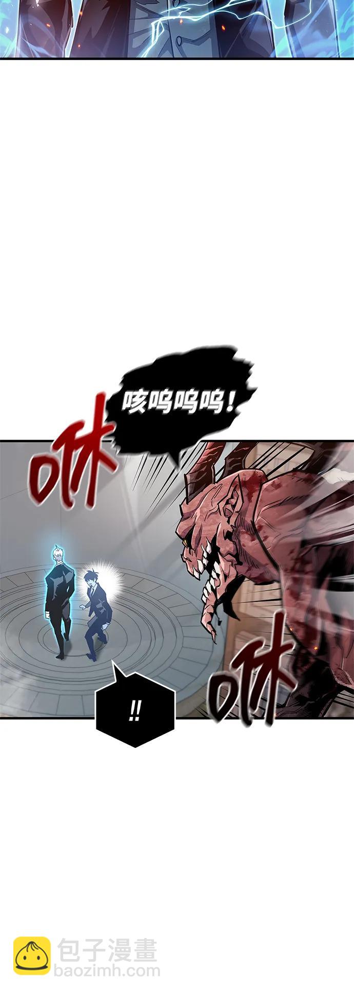 隱瞞黑歷史的玩家 - 第58話(1/2) - 1