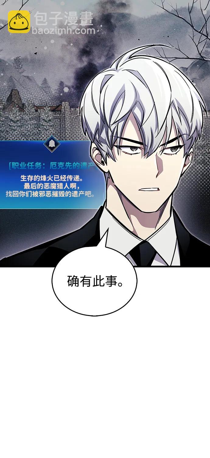 隱瞞黑歷史的玩家 - 第60話(1/2) - 2