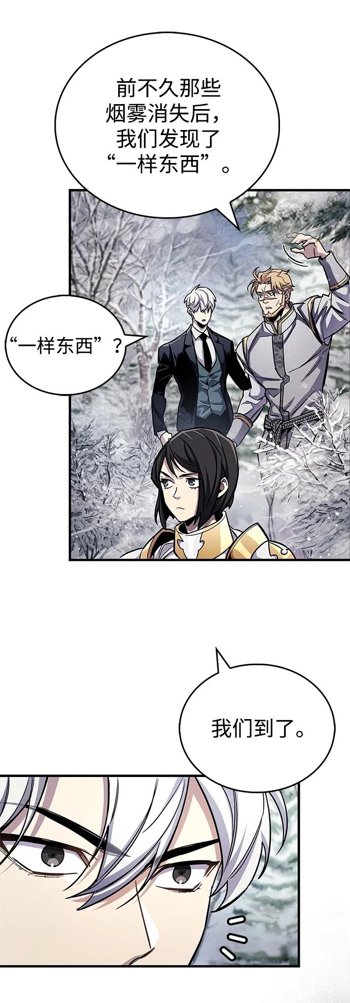 隱瞞黑歷史的玩家 - 第60話(1/2) - 3
