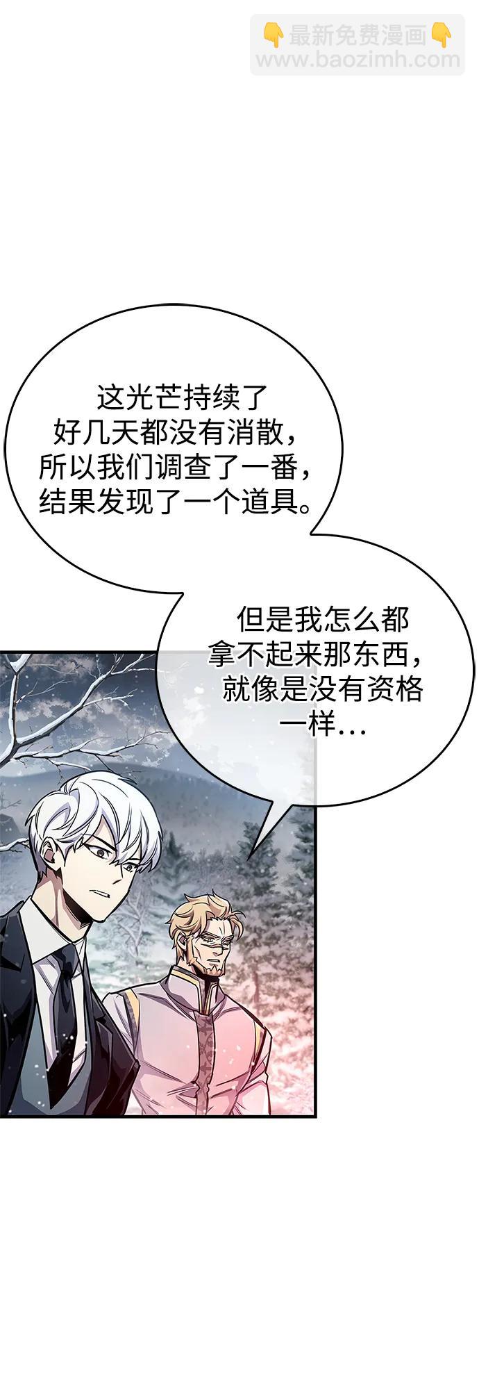隱瞞黑歷史的玩家 - 第60話(1/2) - 5