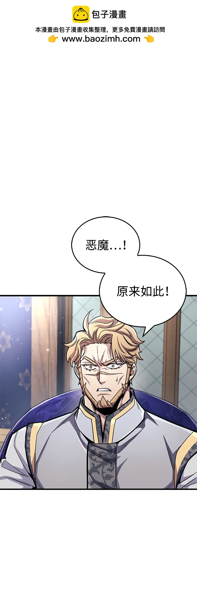 隱瞞黑歷史的玩家 - 第60話(1/2) - 2