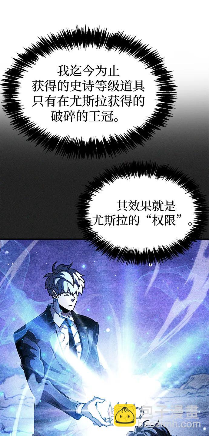 隱瞞黑歷史的玩家 - 第60話(1/2) - 6
