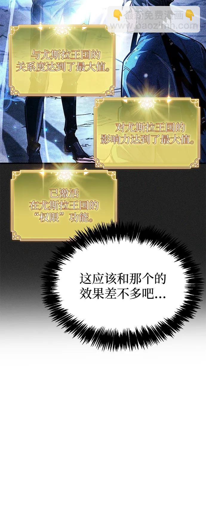 隱瞞黑歷史的玩家 - 第60話(1/2) - 7