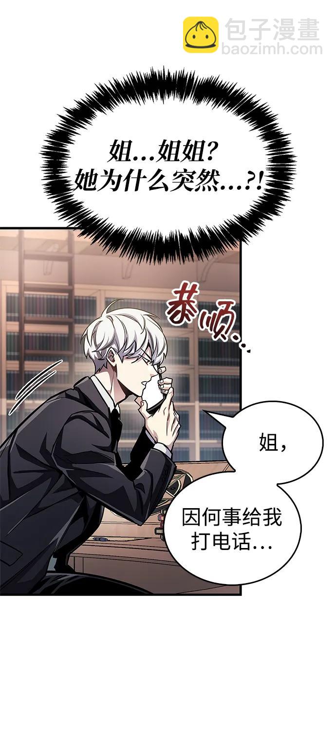 隱瞞黑歷史的玩家 - 第60話(1/2) - 3