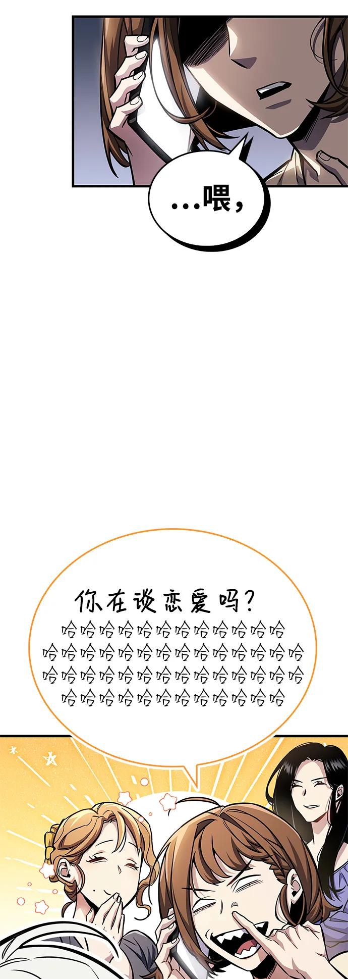 隱瞞黑歷史的玩家 - 第60話(1/2) - 4