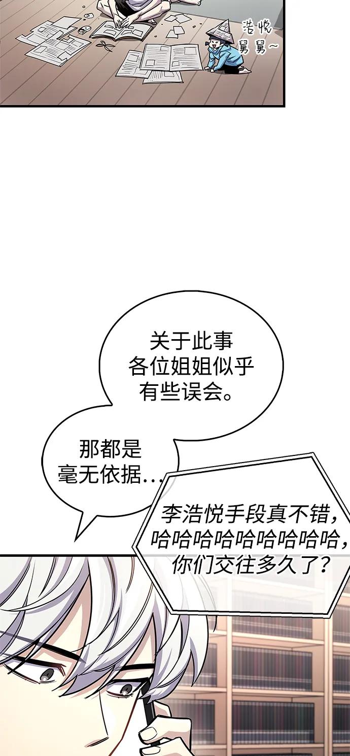 隱瞞黑歷史的玩家 - 第60話(1/2) - 7