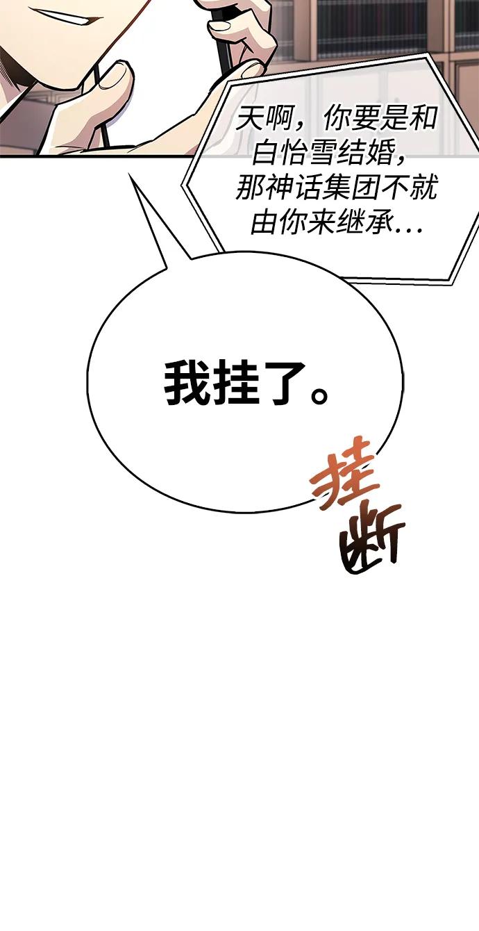 隱瞞黑歷史的玩家 - 第60話(1/2) - 8