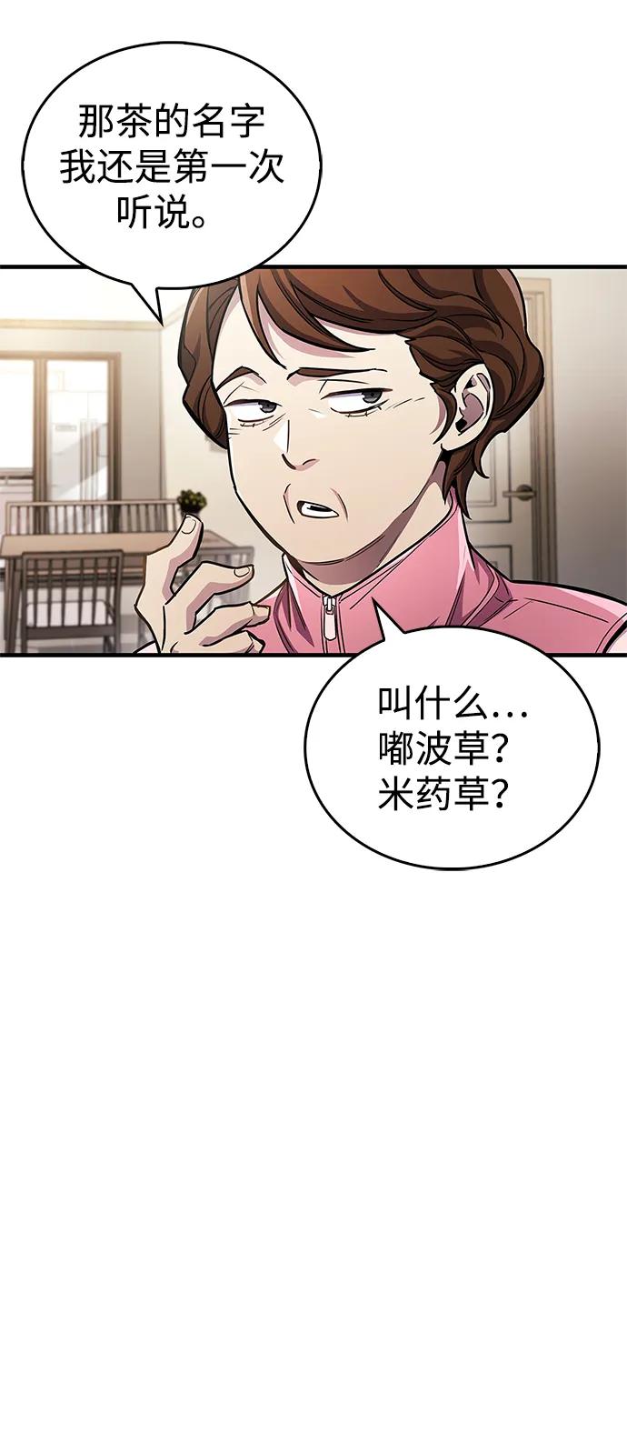 隱瞞黑歷史的玩家 - 第60話(1/2) - 7