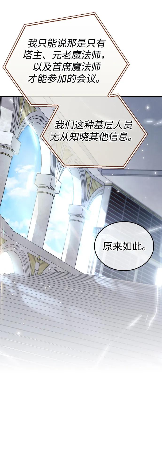 隱瞞黑歷史的玩家 - 第60話(1/2) - 8