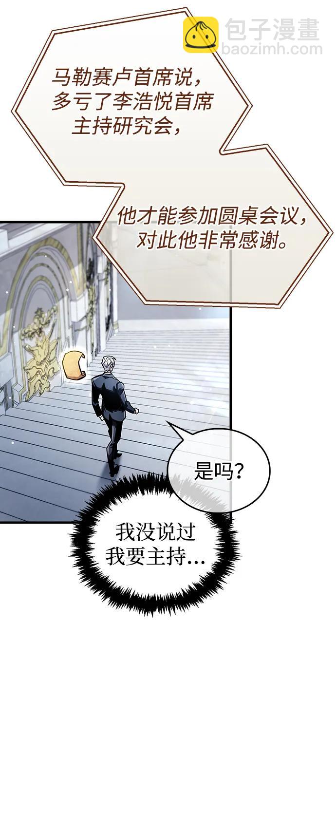 隱瞞黑歷史的玩家 - 第60話(1/2) - 1