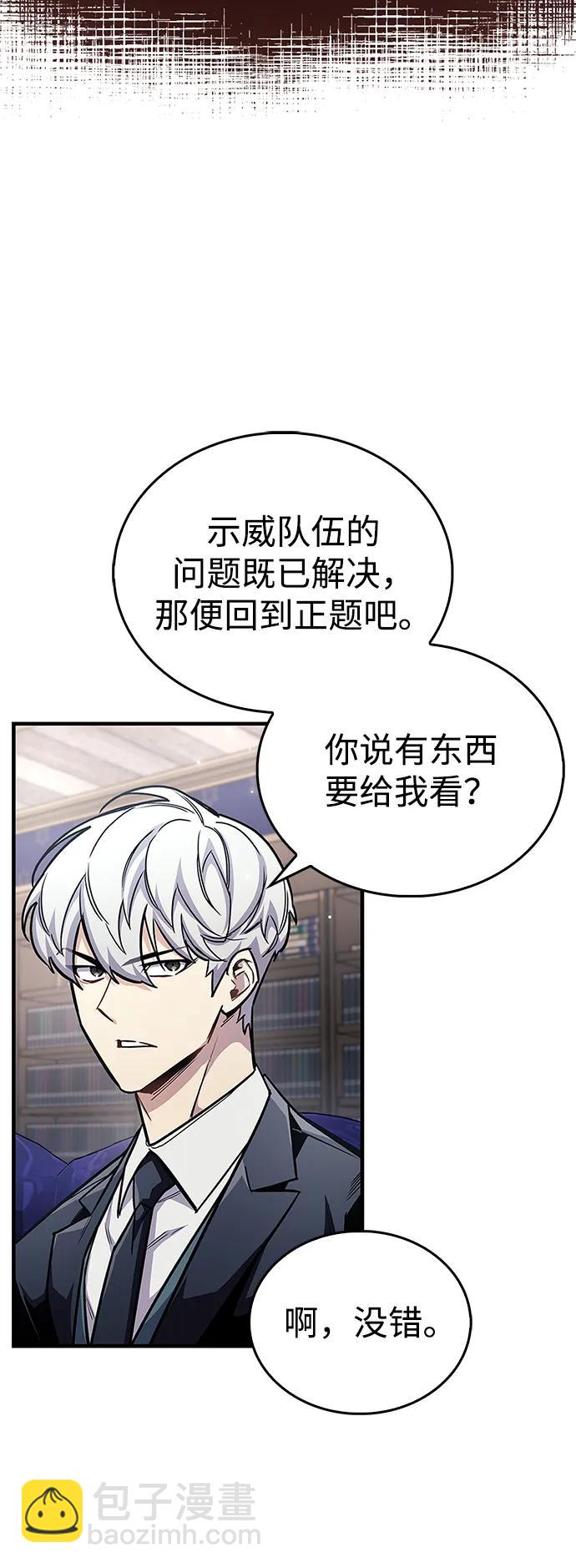 隱瞞黑歷史的玩家 - 第60話(1/2) - 5